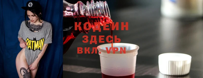 где продают   маркетплейс Telegram  Кодеиновый сироп Lean Purple Drank  Пучеж 