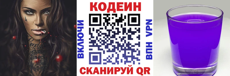 Codein Purple Drank  Пучеж 