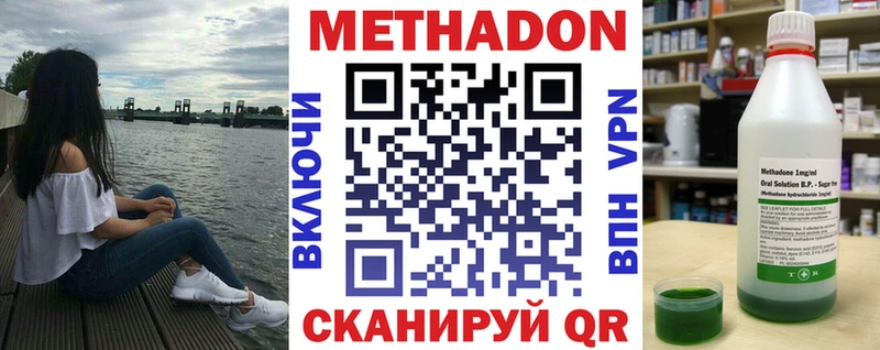 купить наркотик  Пучеж  МЕТАДОН белоснежный 